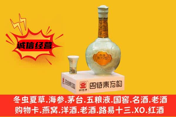 延寿县上门回收四特酒价格