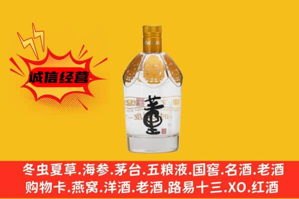 延寿县上门回收老董酒价格
