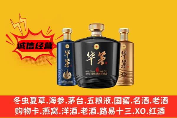延寿县上门回收华茅价格