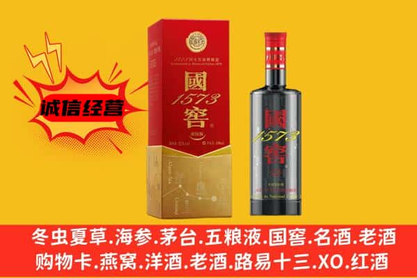 延寿县上门回收国窖价格