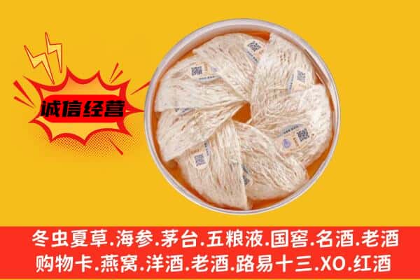 延寿县回收燕窝