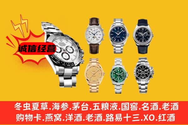 延寿县回收名表