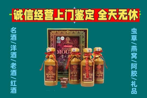 延寿县回收茅台酒瓶
